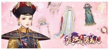 【活动更新】跨服御用造型师，盛大开启，恭请小主莅临！