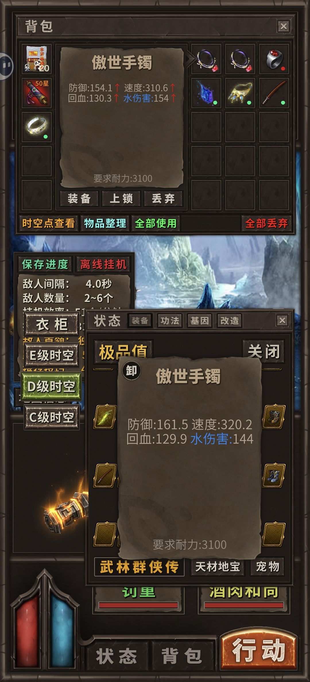 好样的一天爆三个还戴不上去 2