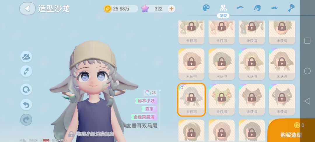 自己自己感觉特好看的 8