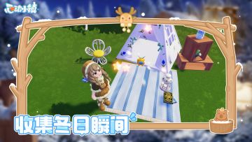 沸雪浴场第二周 | 收集冬日瞬间