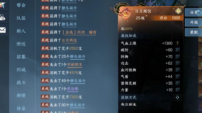 内功升级进阶技巧 2