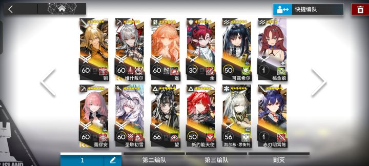 各位老登们,这个配队行不截图