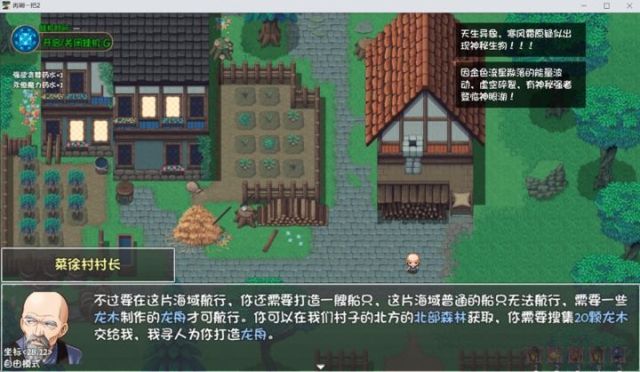 无意间发现截图