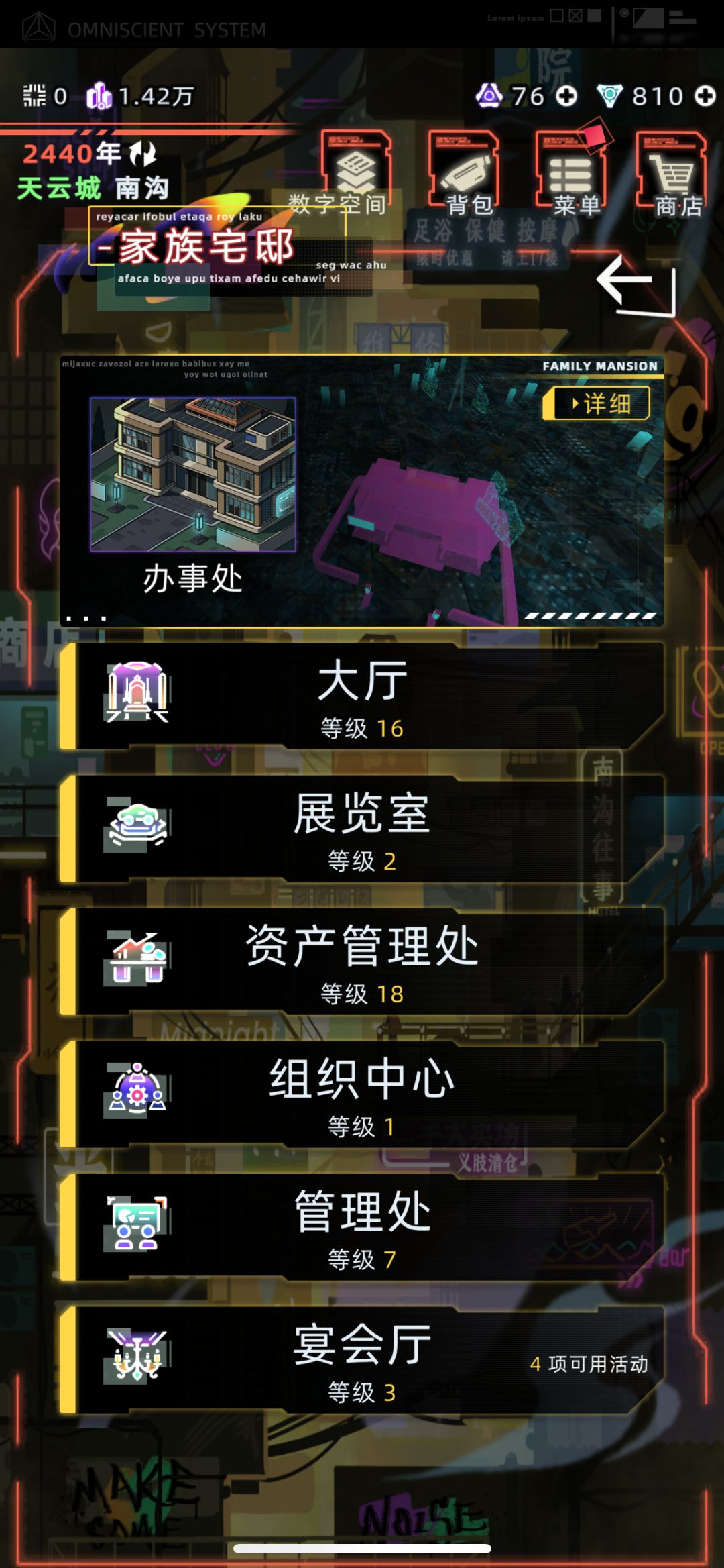 农场拉满了 家族拉到什么进度?想开公司了 1