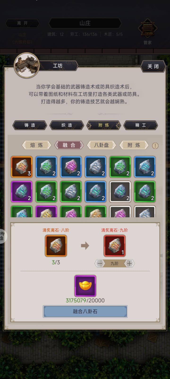 第二块九阶重创截图