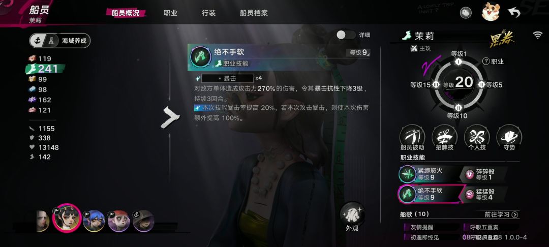 茉莉:别再被毒攻略绕弯路了.三张图毕业 2