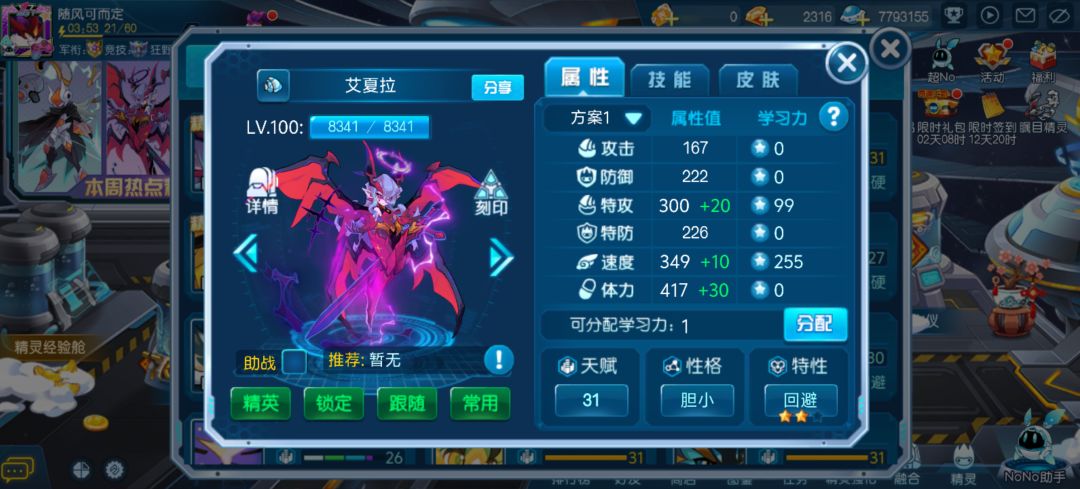 常妈无敌 1