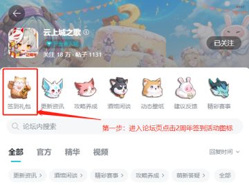 【独家福利】两周年庆TapTap签到礼包上线，圣歌风铃、钻石礼包等你来领！