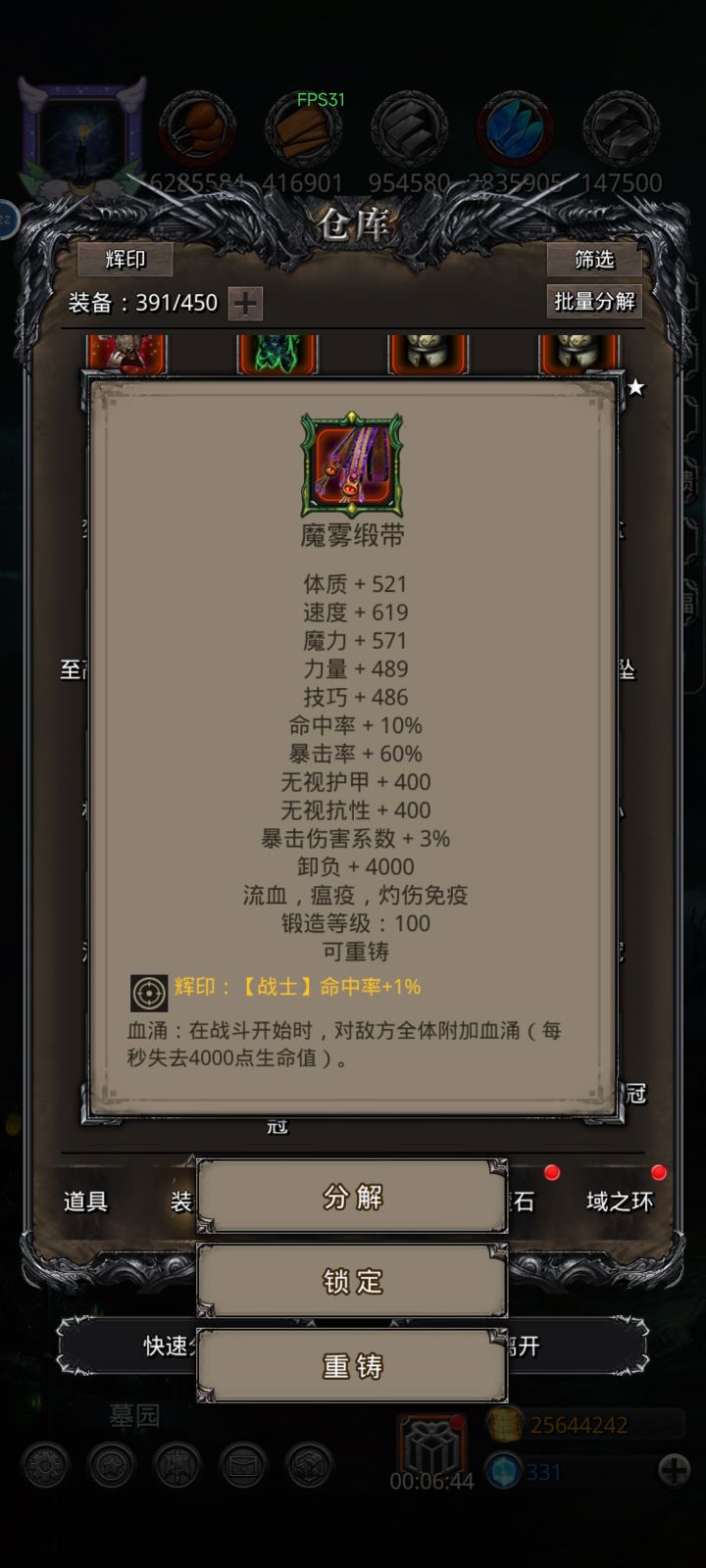 一阶段翻车，早上打没睡醒，毁灭甲不够被打死了，补了几票
二阶段翻车，伤害没够，打两天没打死，过夜
三阶段翻车，晚上打，困死，打BOSS时把传法给一起献祭了，补了几票
四阶段没翻车
过了离谱截图