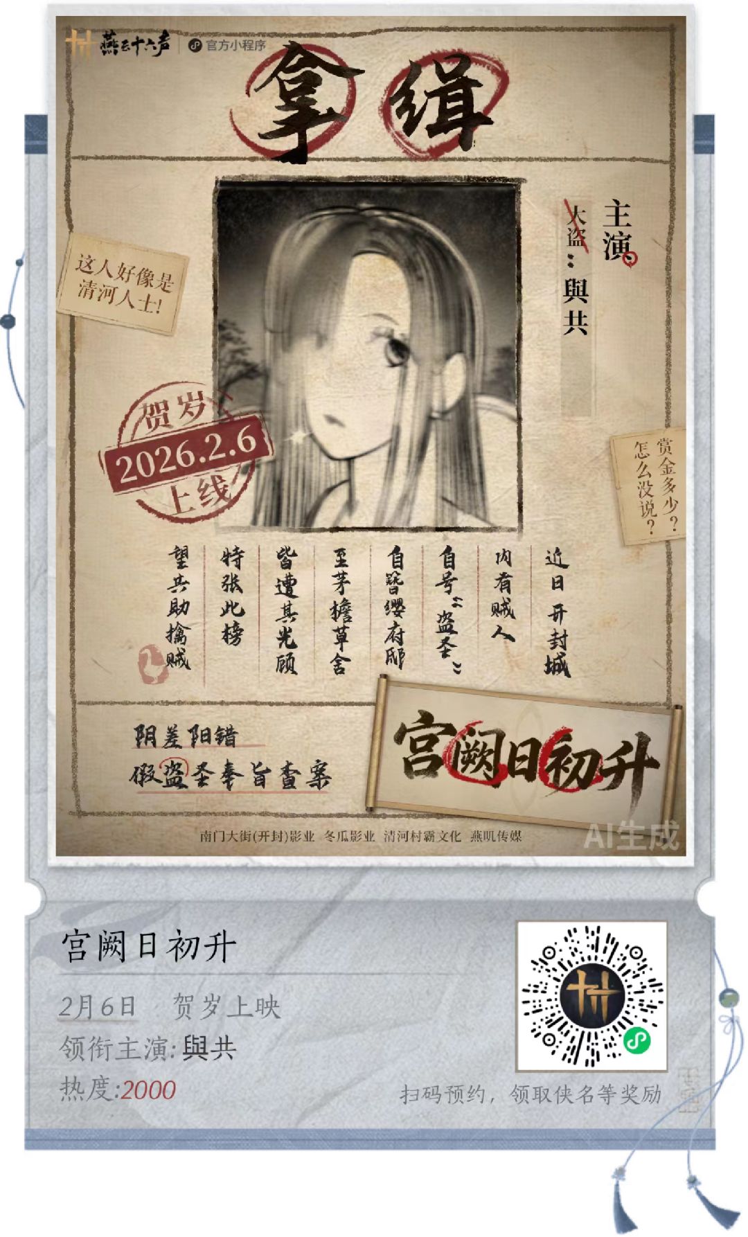 好少侠 1