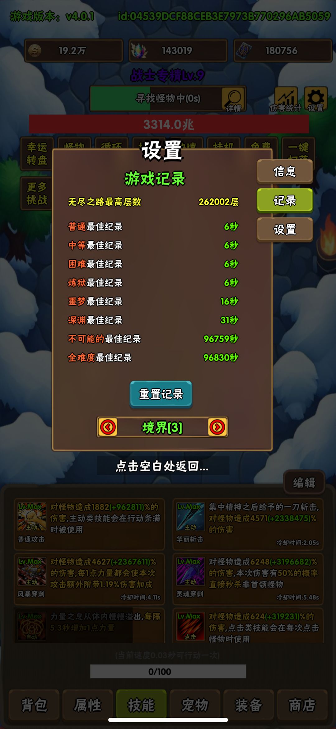 祝破日开天游戏越来越好! 3