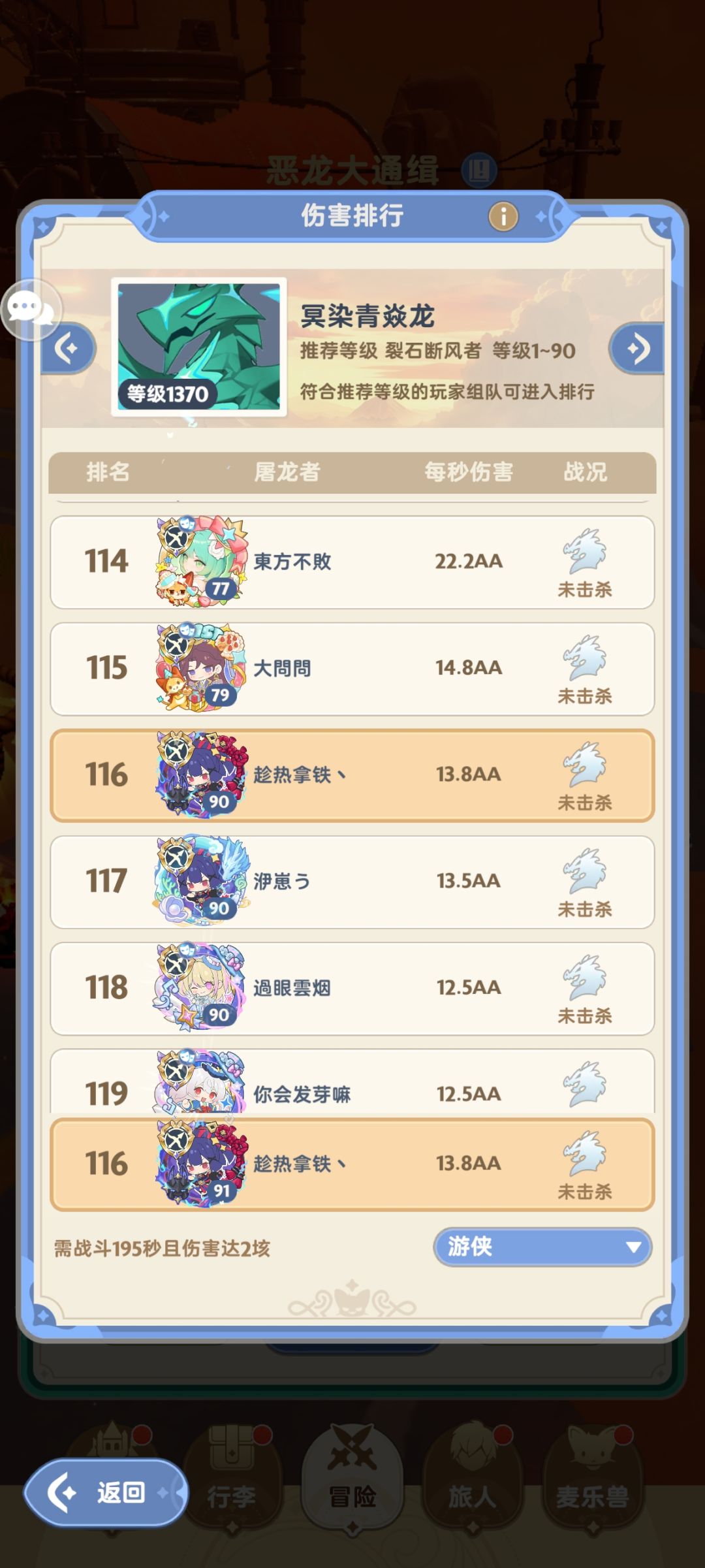首充游侠副职奶,九转龙伤记录 1