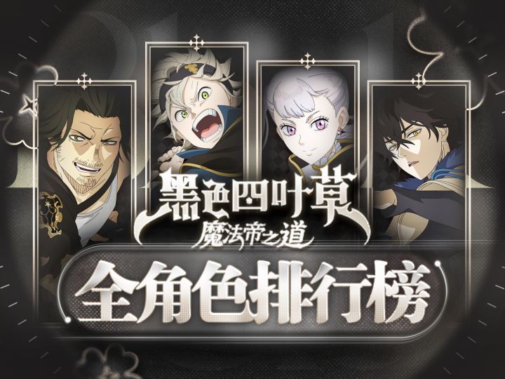 【攻略】哪些角色必练?全角色强度榜!公测开服角色解析强度定位截图