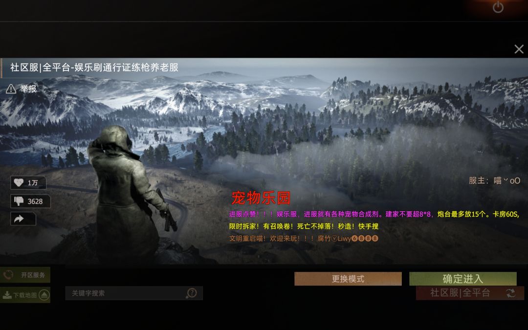 通行证刷级服截图