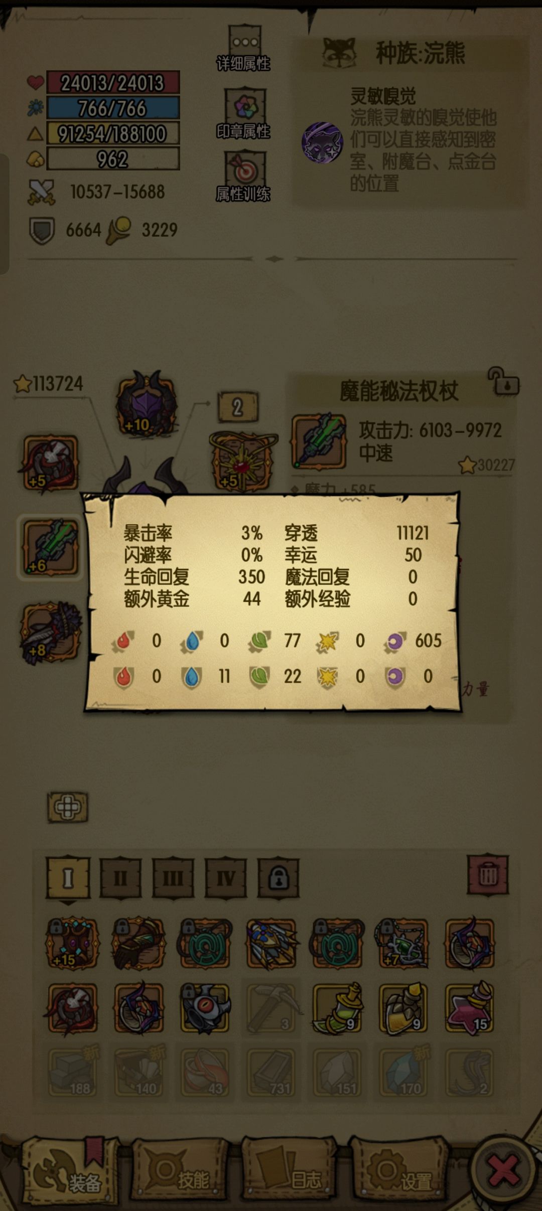 刚摸了把魔能将就用改造下。准备把60过了 1