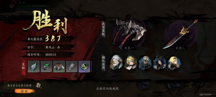打卡！我的日常闯关！截图