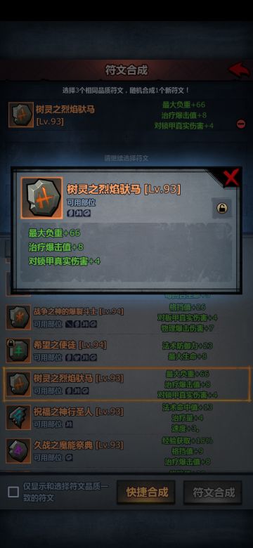 这符文系统我看明白了
