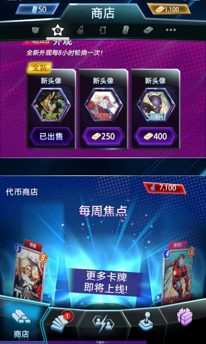 不会就我没刷到女洛基变体吧截图