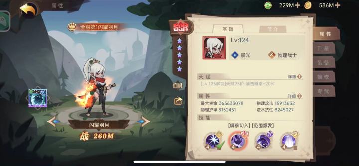 为闪耀正名,SSR唯一能做主C的英雄截图