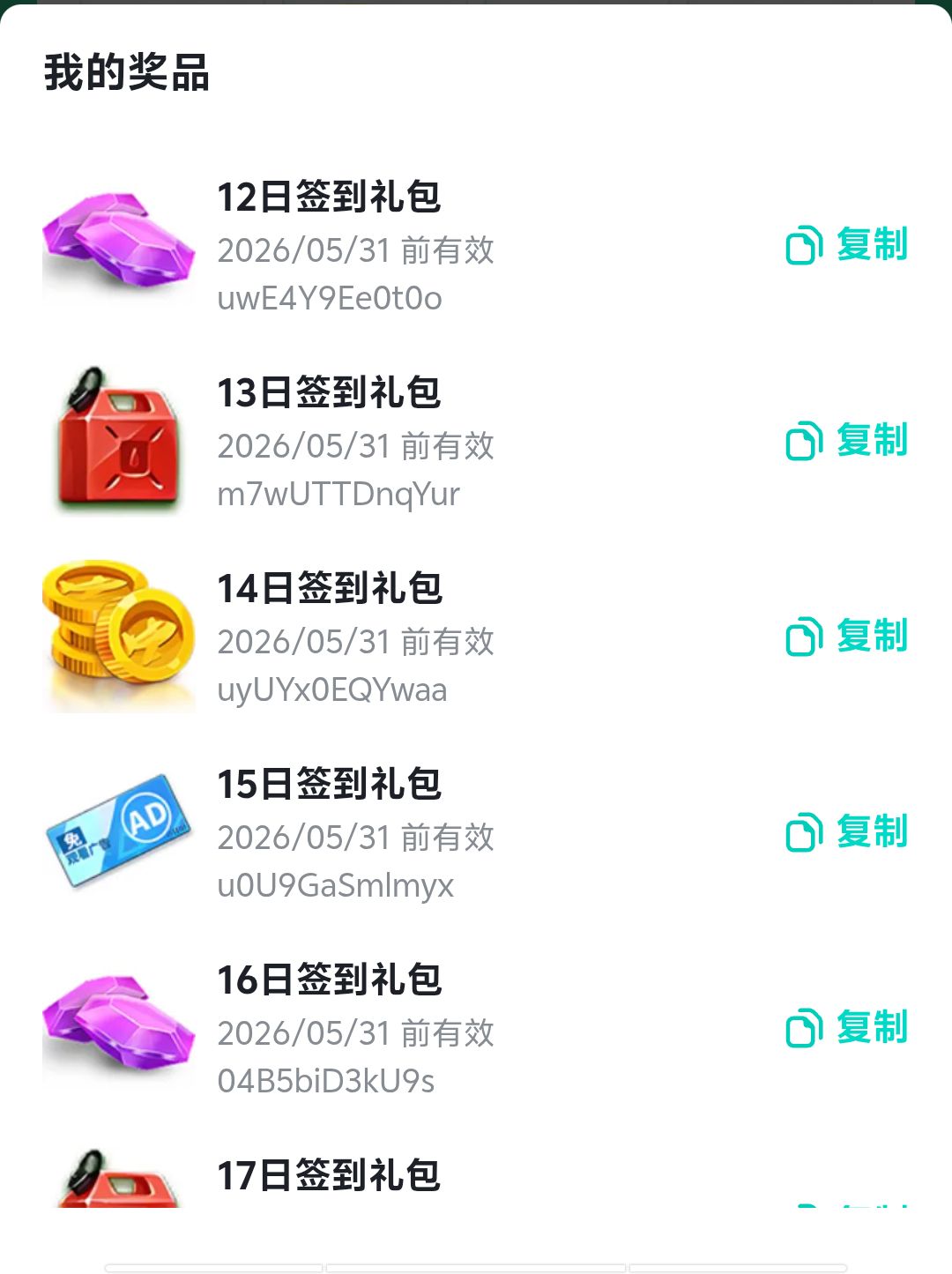 如果有需要的自取~ 3