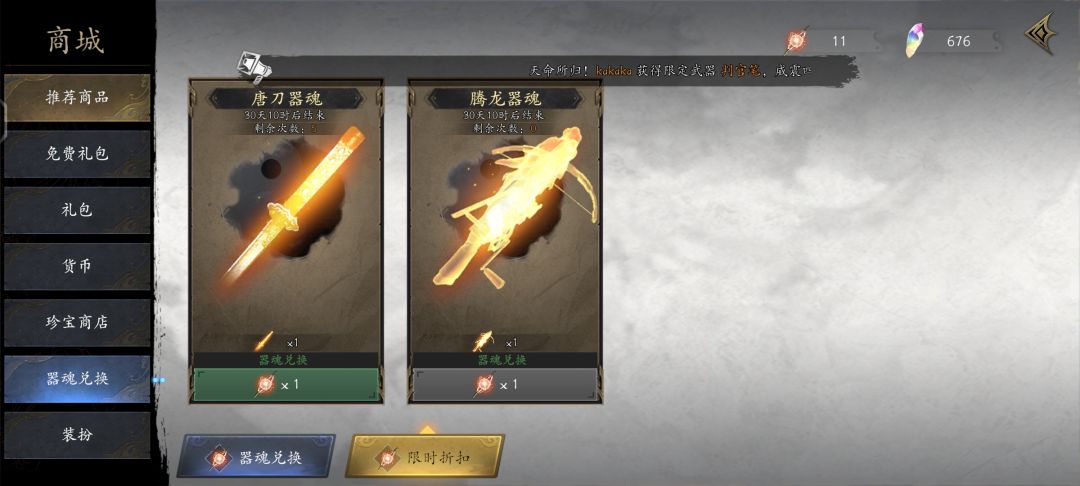 龙炮三定了 3