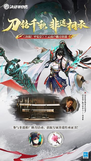 参与非遗推广助力，即可获取专属奖励