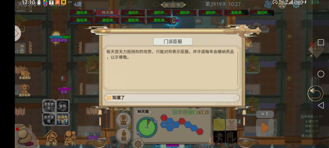 打完门派出来是这个样子的 2