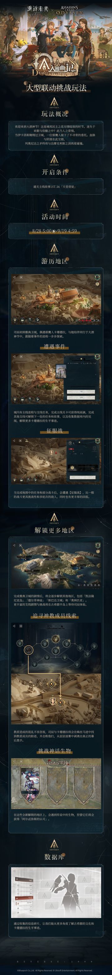 【入雅典记】即将开启！