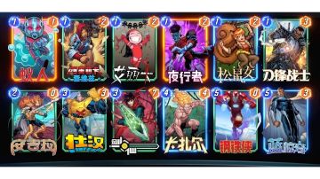 漫威终极逆转卡组推荐