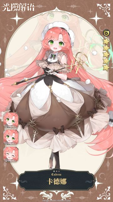 Live2d展示 ⟣◆【卡德娜】◆⟢
