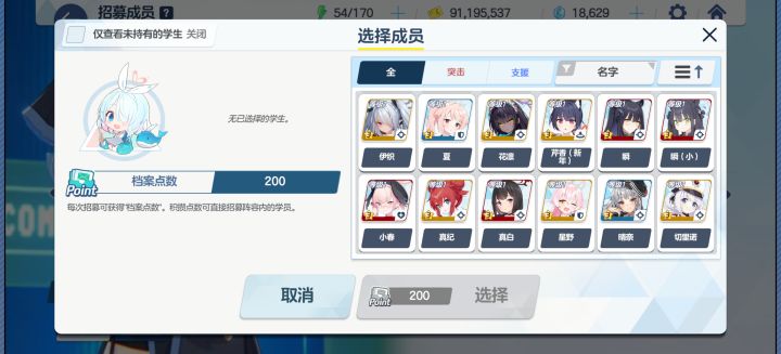 大佬们选瞬还是小春截图