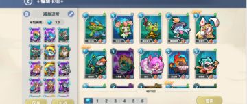 【攻略篇】进阶的‘’减益流‘’组合推荐！！