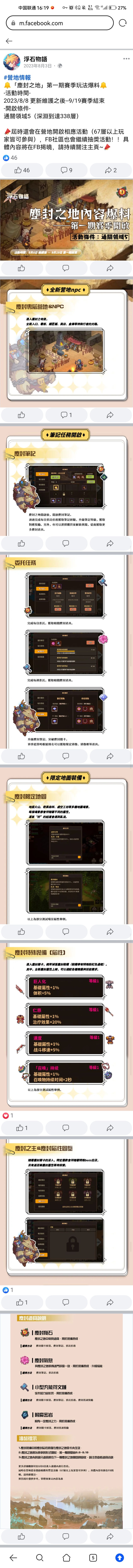 台服活动千里眼(持续更新)(图片仅留未出活动) 3