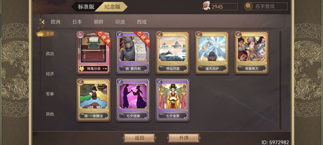 冉闵bug修一修 3