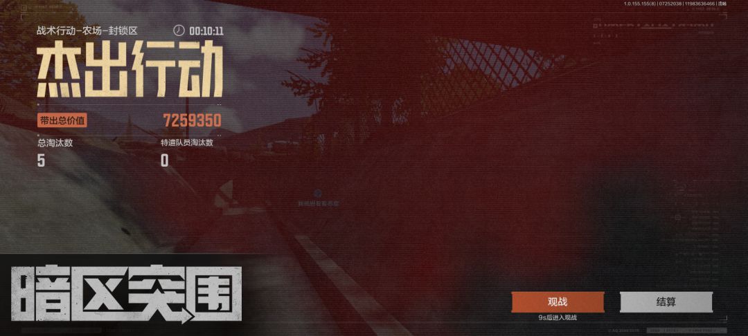 出机密了😭😭😭 3