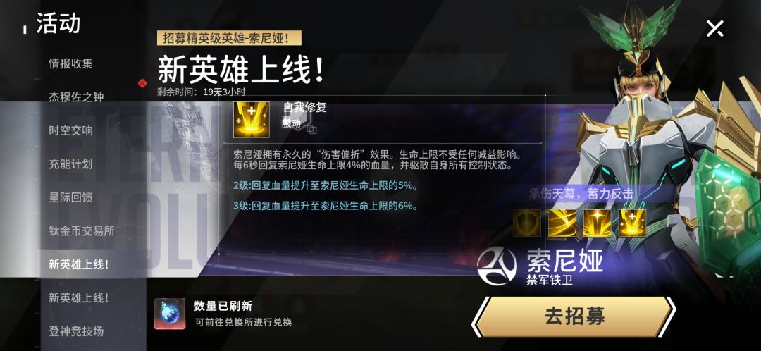 开始出原创新角色了 2