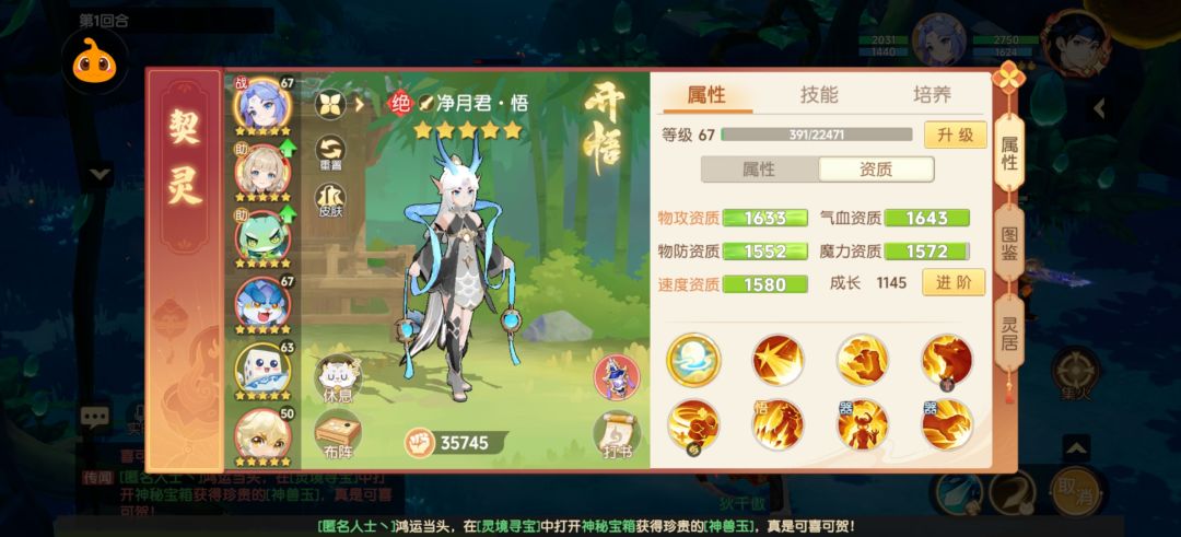 完美的净月君 1