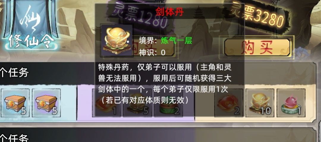 各种体质丹，马后炮的一些吐槽。截图