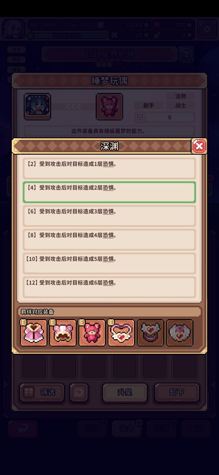 这个换吗...截图
