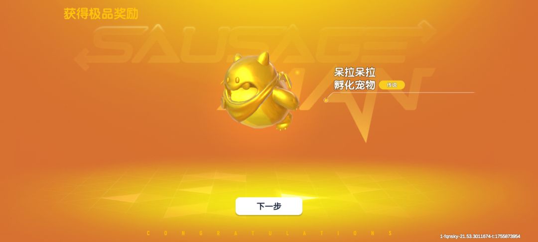 隐藏拿下!!! 2