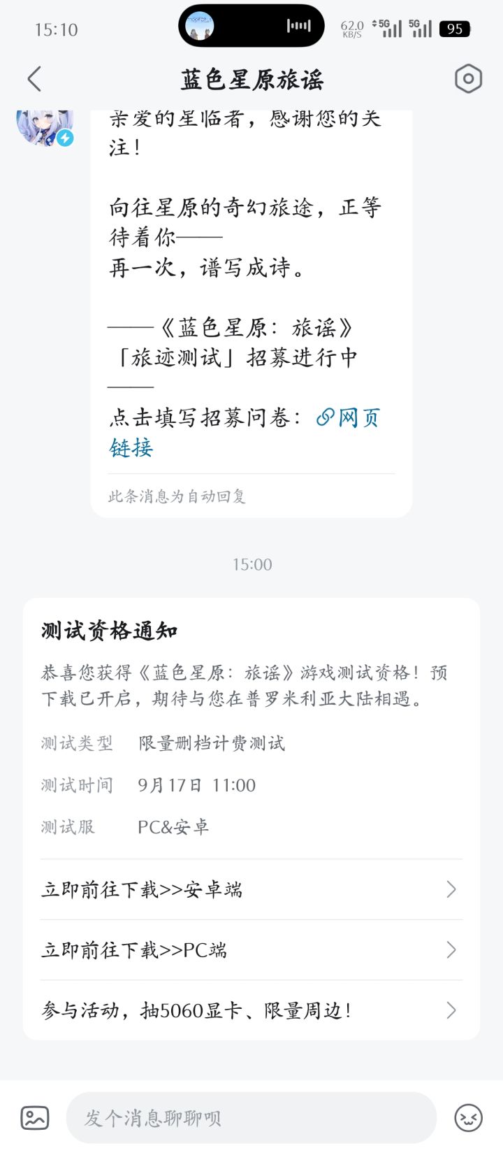 我丢哇截图