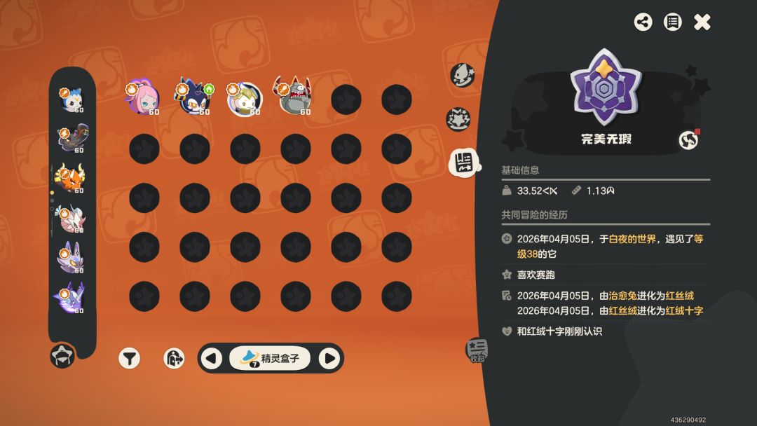 五异色 5