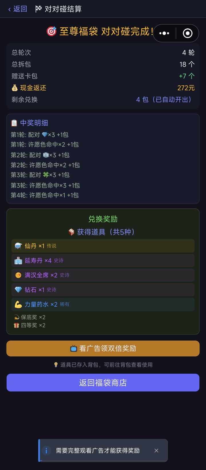 怎么看不了广告?? 1