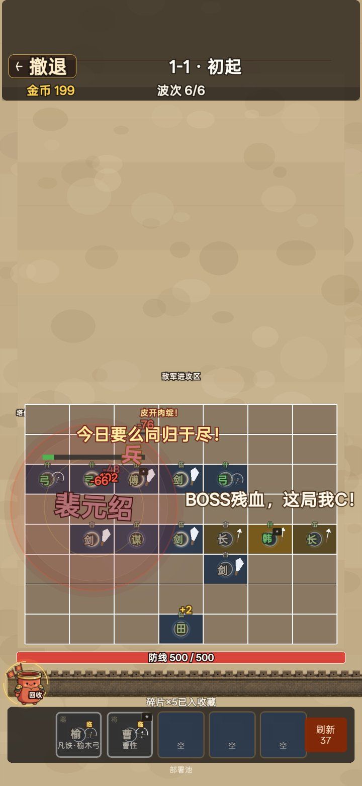 三星满分，阵守三国标杆局！ 2