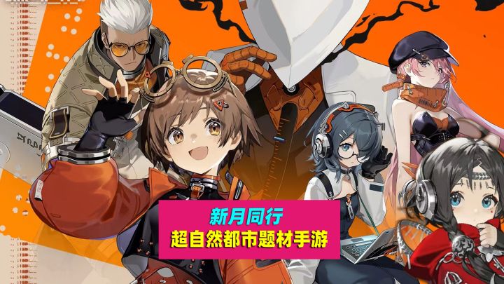 新月同行:2D横版探索,脑洞大开的超自然都市题材手游截图