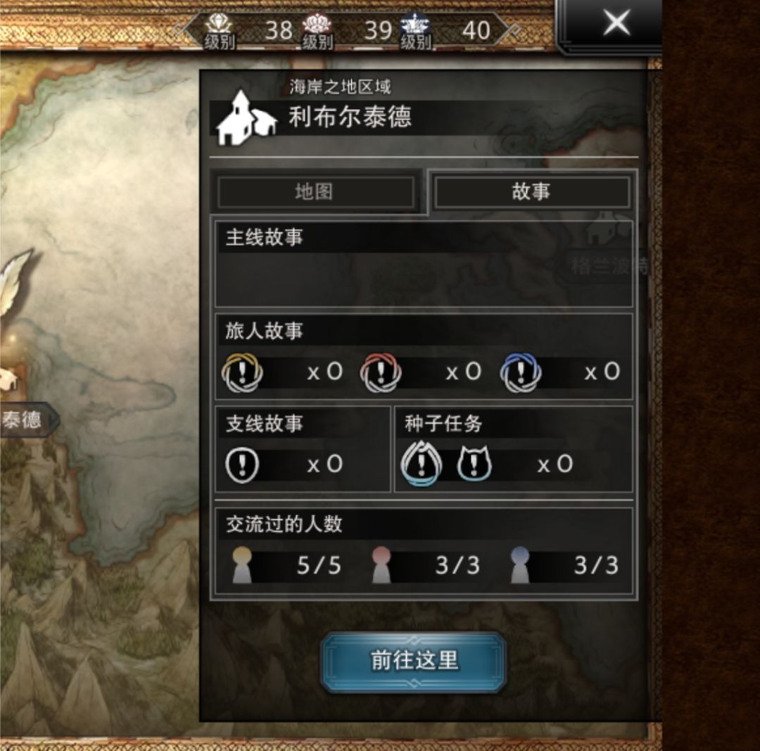全打完了,但完成不了这个任务,,, 7