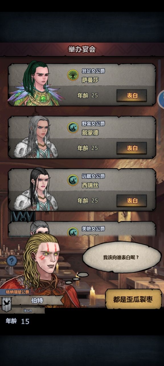 球面向大佬截图