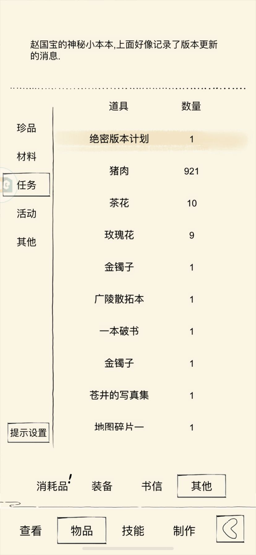 国宝上摸的 1