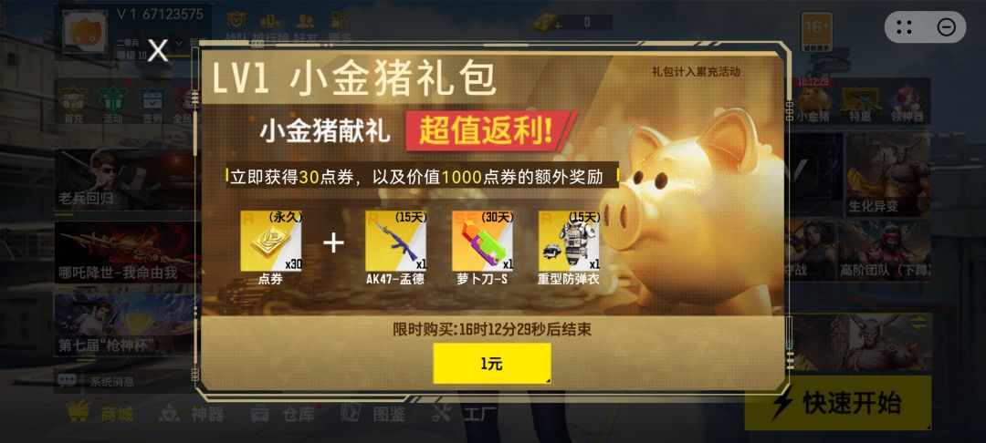 动态图片 3