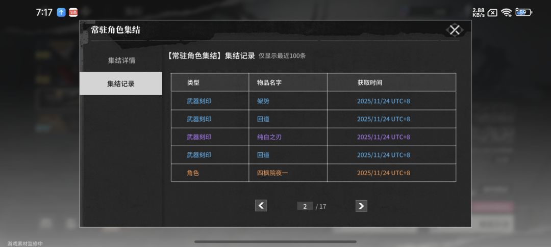 这爆率还真不低 3